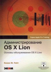  OS X Lion