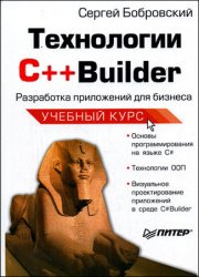  C++Builder.    