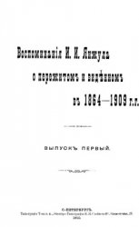  ..       1864-1909 .