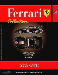 Ferrari Collection 65 ( 2014)