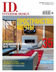 ID.Interior Design 11 ( 2014 / )
