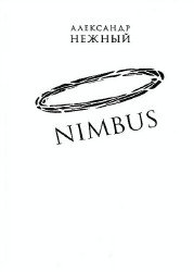 Nimbus ()