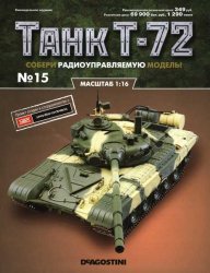  T-72 15 (2015)
