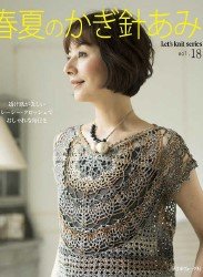 Let's knit series NV80494 2016