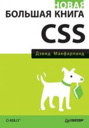    CSS