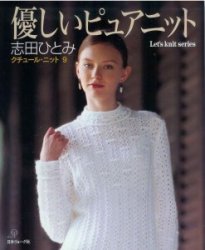 Lets knit series vol.9 2004
