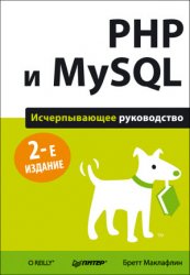 PHP  MySQL. c . 2- 
