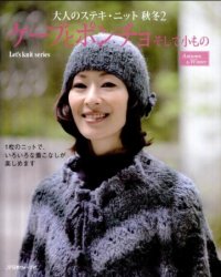 Let's knit series NV80147 2010