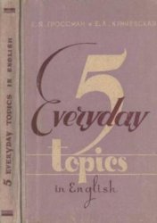 Пять бытовых тем на английском языке. 5 Everyday Topics in English