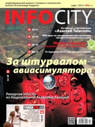 InfoCity №3 (март 2014)