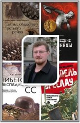 Васильченко Андрей - Собрание сочинений (11 книг)