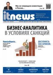 IT News №5 2015