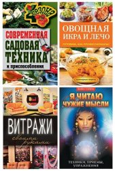 Серикова Г. А. - Сборник произведений (16 книг)