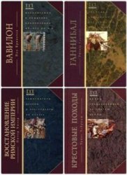 Memorialis (8 книг)