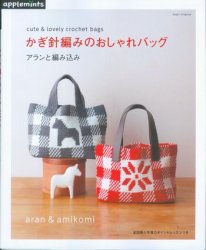 Asahi original. Cute & lovely crochet bags