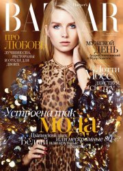 Harper's Bazaar №2 (февраль 2017) Россия