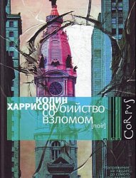 Corpus (detective, noir, thriller, espionage) (31 книга)