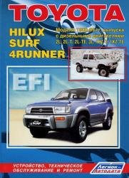 Toyota Hilux Surf 4Runner. Модели 1988-1999 гг. выпуска с дизельными двигателями 2L, 3L, 2L-T, 2L-TE, 1KZ-T и 1KZ-TE. Устройство, техническое обслуживание и ремонт 