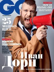 GQ №9 (сентябрь 2017) Россия