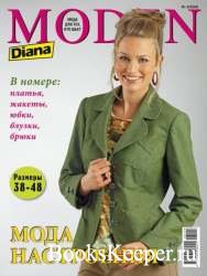 Diana Moden 8 2008  + 