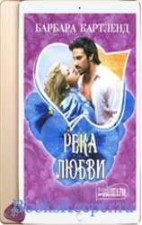 Сборник любовных романов (Разные) 1934-1997 