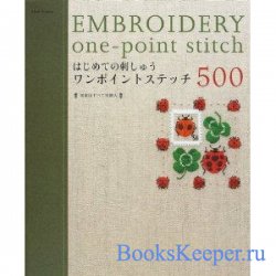 Embroidery one-point stitch 500 — Мотивы для вышивки