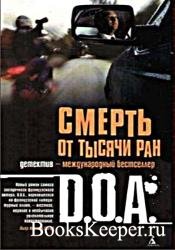 D. O. A. (Dead on arrival) - Собрание сочинений (3 книги)