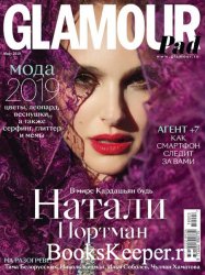 Glamour №03 2019