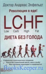   ! LCHF   
