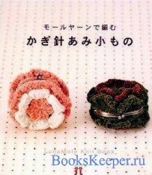 Lune Molo Knit Book