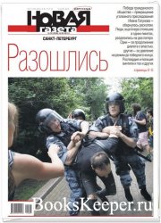 Новая газета №63 (пятница) от 14.06.2019