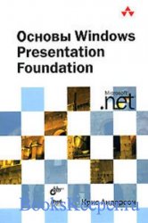  Windows Presentation Foundation 