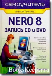  Nero 8.  CD  DVD