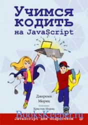    JavaScript. Javascript  
