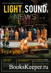Light. Sound. News №2 (2020)