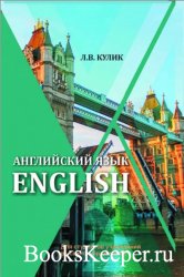 Английский язык. English (2019)