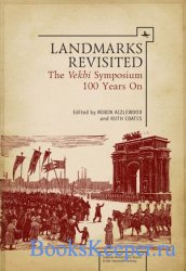 Landmarks Revisited: The Vekhi Symposium 100 Years On