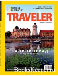 National Geographic Traveler №4 2020 Россия
