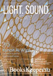 Light. Sound. News №2 (2021)