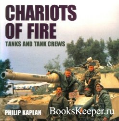Chariots of Fire: Tanks and Tank Crews