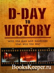 D-Day to Victory: With the Men and Machines That Won the War (Osprey Genera ...