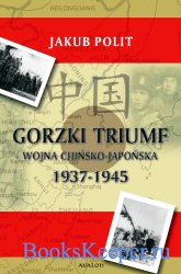 Gorzki triumf. Wojna chińsko-japońska 1937-1945