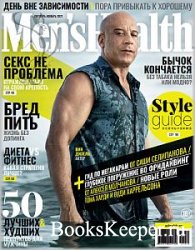 Men's Health №10 2021 Россия