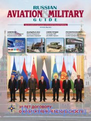 Russian Aviation &amp; Military Guide 4 ( 2022)