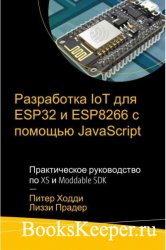  IoT  ESP32  ESP8266   JavaScript