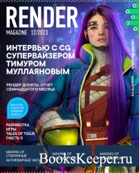 Render Magazine 12 ( 2023)